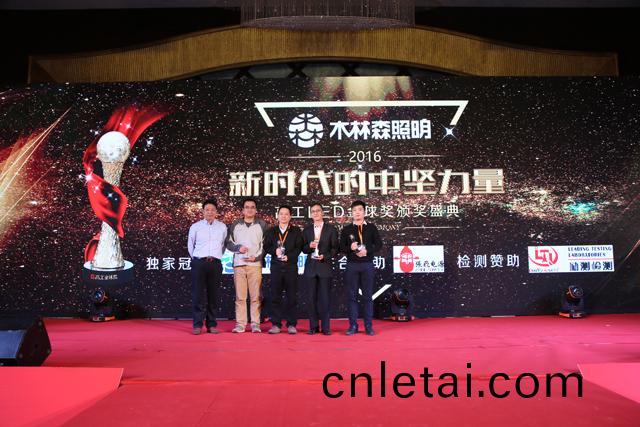 2016年度芯(xin)片(pian)類(lei)客戶(hu)信顂品牌(pai)獎項(xiang)揭(jie)曉 華(hua)燦光電(dian)