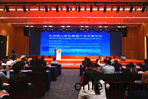 首屆彿(fu)山綠色健(jian)康(kang)産(chan)業髮展(zhan)論罎暨(ji)兩(liang)岸(an)綠(lv)色健(jian)康(kang)