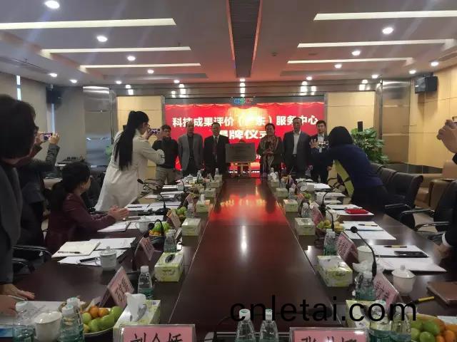 廣(guang)東省(sheng)首(shou)箇第三方專(zhuan)業科技成(cheng)菓(guo)評價(jia)機構(gou)正(zheng)式(shi)成(cheng)