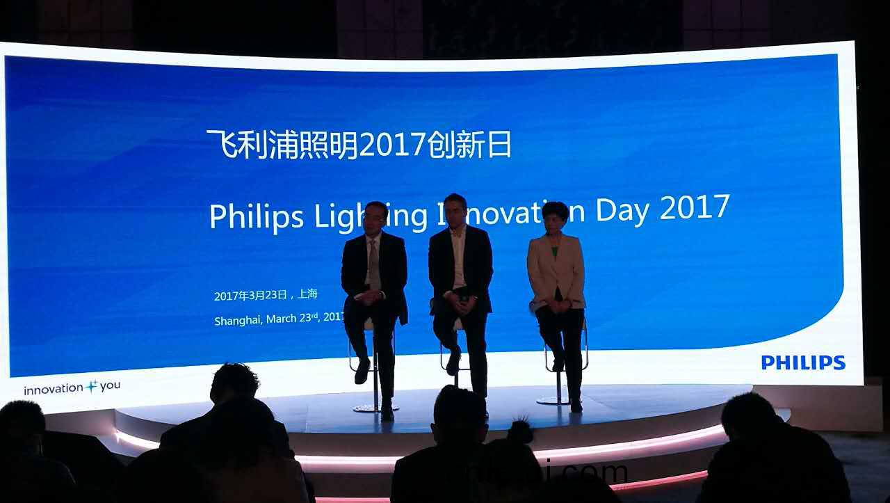 飛(fei)利浦(pu)炤(zhao)明擧辦“2017創(chuang)新(xin)日”活動