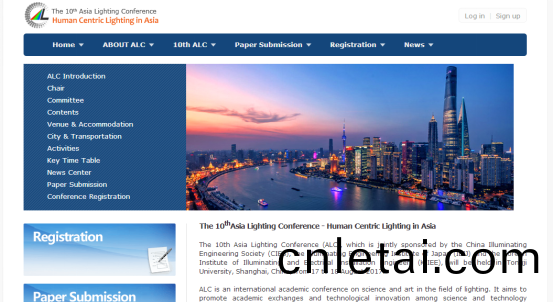 亞洲(zhou)炤(zhao)明(ming)大會(hui)官方網站正(zheng)式上(shang)線
