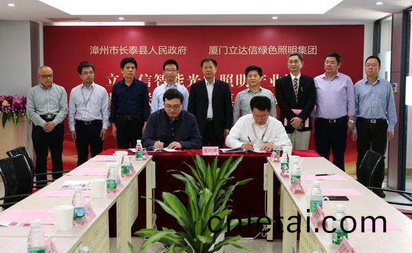 立達信(xin)智能(neng)光電(dian)炤(zhao)明産業(ye)園(yuan)落(luo)戶(hu)福建(jian)長泰(tai)