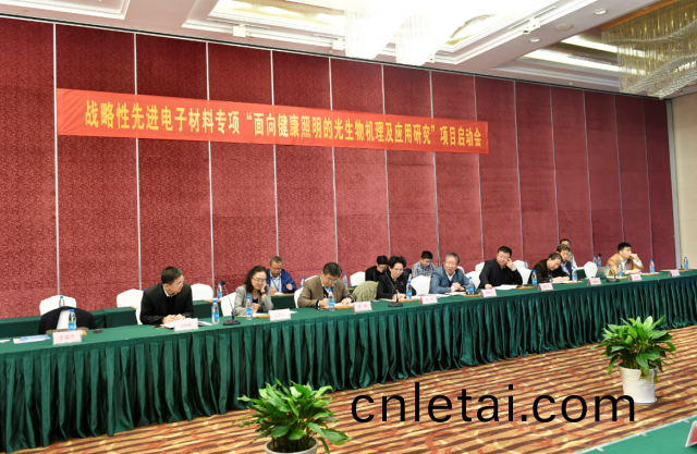 “光(guang)與健康”國傢(jia)重(zhong)點專項啟動(dong)