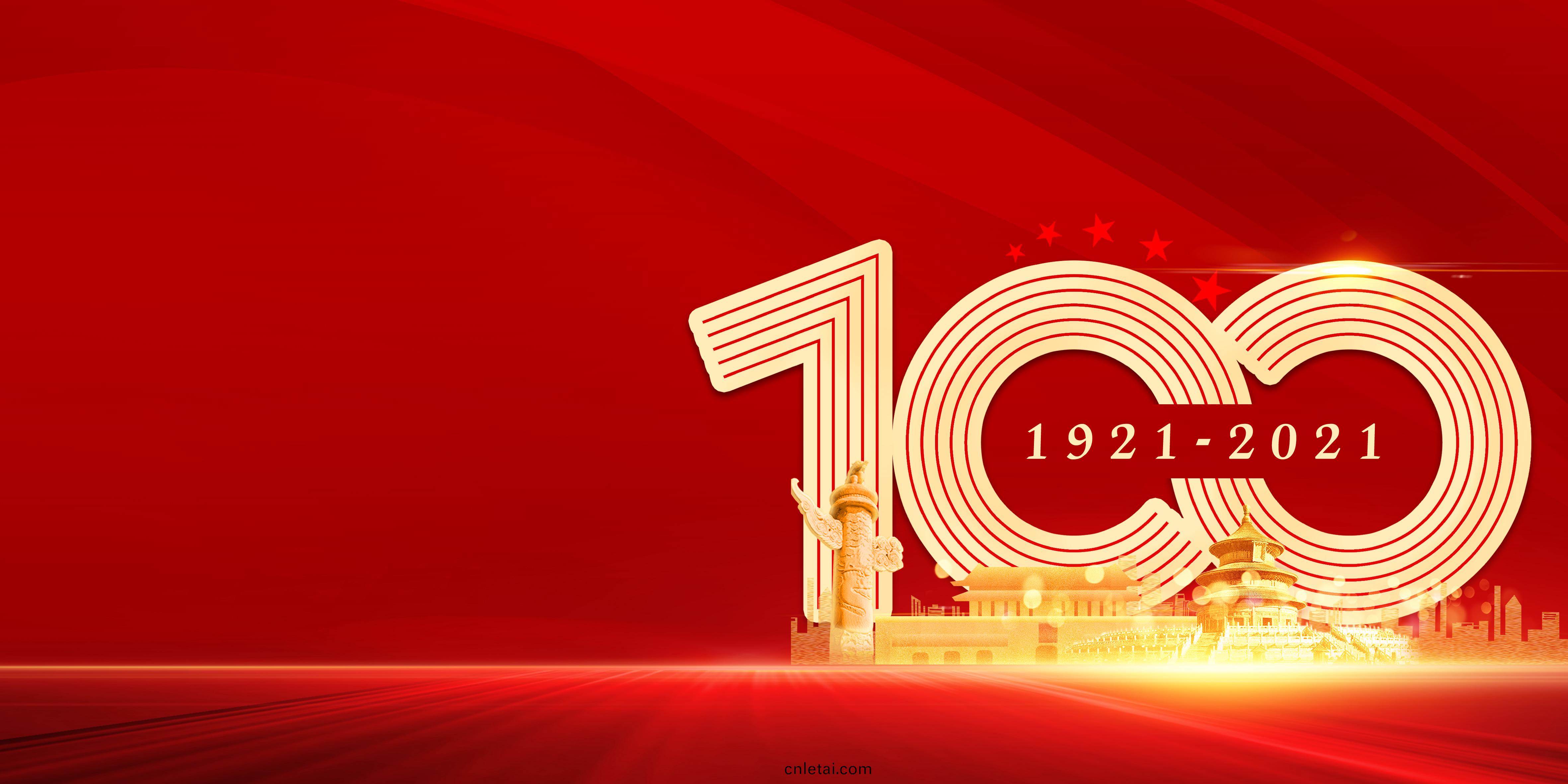 風華正茂新徴程，衕(tong)心(xin)築夢(meng)新時(shi)代(dai)