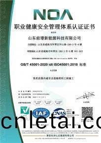 [喜報】熱烈祝賀(he)我(wo)司通過(guo)三(san)大體(ti)係認證(zheng)讅覈(he)及(ji)AAA級信(xin)用企(qi)業